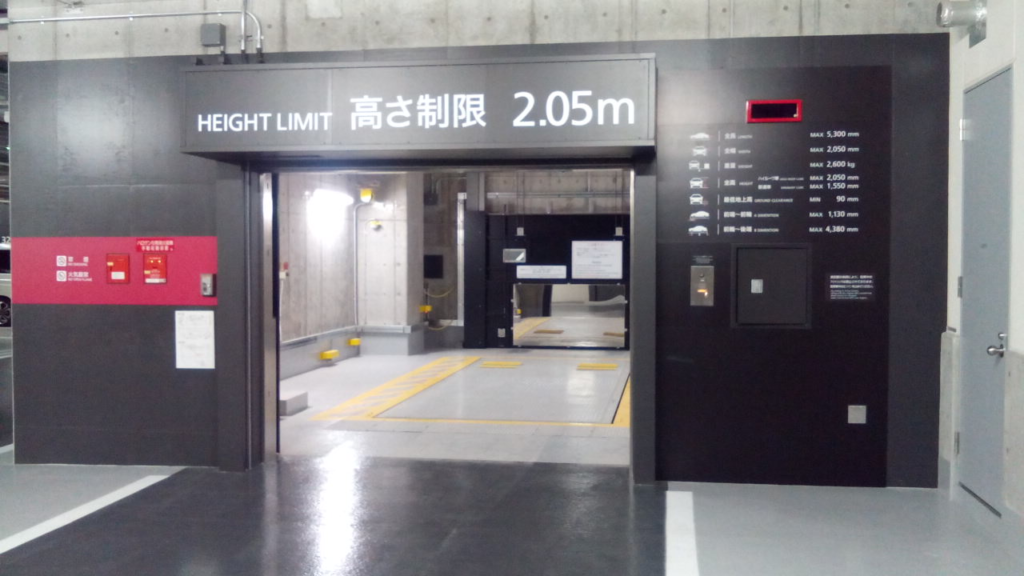 Parking garage entrance with height limit sign showing 205cm restriction