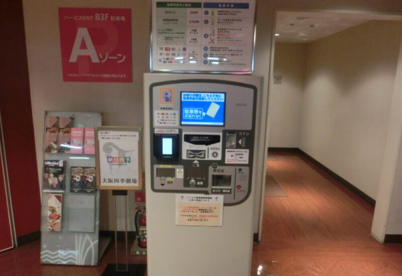 Parking payment machine display